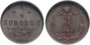 1/4 копейки 1877 года