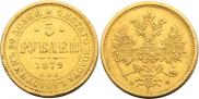 5 roubles 1879 year