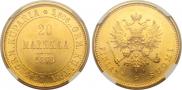 20 markkaa 1879 year
