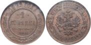 1 kopeck 1879 year