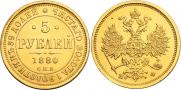 5 roubles 1880 year