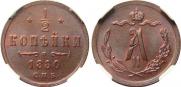 1/2 kopeck 1880 year