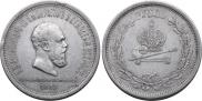 1 rouble 1883 year