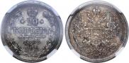 20 kopecks 1883 year