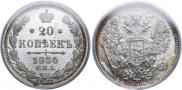 20 kopecks 1884 year