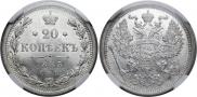 20 kopecks 1885 year