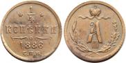 1/4 копейки 1886 года