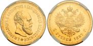 5 roubles 1887 year