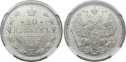 20 kopecks 1887 year