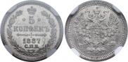 5 kopecks 1887 year