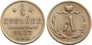 1/4 kopeck 1887 year