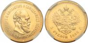 5 roubles 1888 year
