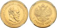 5 roubles 1888 year