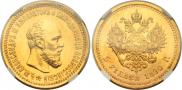 5 roubles 1890 year