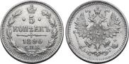 5 kopecks 1890 year