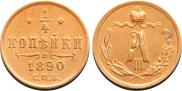 1/4 kopeck 1890 year
