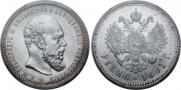 1 rouble 1891 year