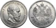 1 rouble 1891 year