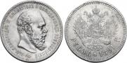 1 rouble 1891 year