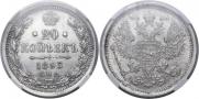 20 kopecks 1893 year