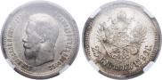 25 копеек 1896 года