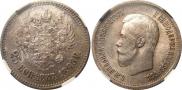 25 копеек 1896 года