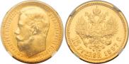 15 roubles 1897 year