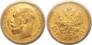 15 roubles 1897 year