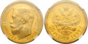 15 roubles 1897 year