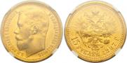 15 roubles 1897 year