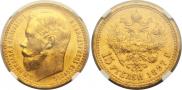 15 roubles 1897 year