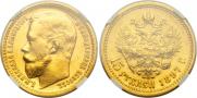 15 roubles 1897 year