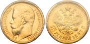 15 roubles 1897 year