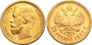 15 roubles 1897 year