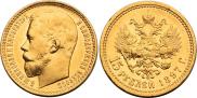 15 roubles 1897 year