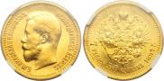 7,5 roubles 1897 year