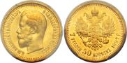 7,5 roubles 1897 year