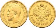 7,5 roubles 1897 year