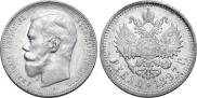 1 rouble 1897 year