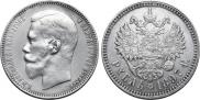 1 rouble 1897 year