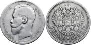 1 rouble 1897 year