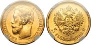 5 roubles 1898 year