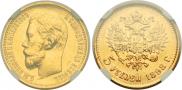 5 roubles 1898 year