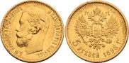 5 roubles 1898 year