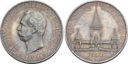 1 рубль 1898 года