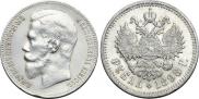1 rouble 1898 year