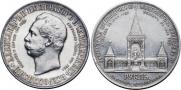 1 рубль 1898 года