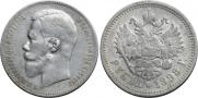 1 rouble 1898 year