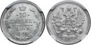 10 kopecks 1898 year