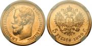 5 roubles 1899 year